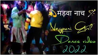 New Nagpuri Girl' Shadi Dance Video 2022...!!