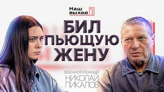 Убил жену и ушел на фронт! Штурмовик из батальона «Сомали» попал в плен | @NashVyhodIKrynina