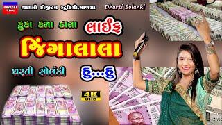 Dharti Solanki-લાઈફ જિંગાલાલા-Non Stop Live Garba Program 2023-New Latest Gujarati Trending Song