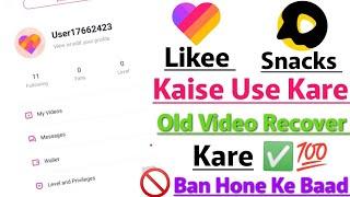 Likee Video Recover Kaise Kare | Phone Me Download Kare 