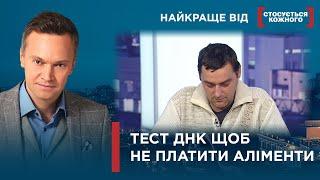 РІДНИЙ ДЯДЬКО ВИЯВИВСЯ БАТЬКОМ? | ЩО ВІДБУВАЄТЬСЯ У ЦІЙ РОДИНІ | Найкраще від Стосується кожного