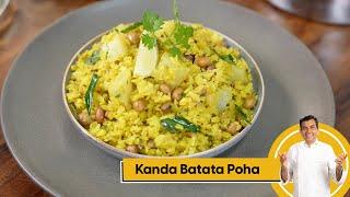 Kanda Batata Poha | कांदा पोहा | Wonderchef Chef Magic | #WonderWednesday | Sanjeev Kapoor Khazana