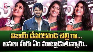 Jagadhari Serial Actress Deepthi About Vijaydevarakonda || Latest Serial Updates || SumanTV