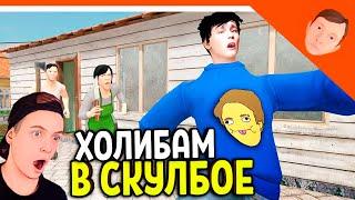 🩸 НОВАЯ АНИМАЦИЯ ХОЛИ БАМ ПОПАЛ В СКУЛБОЙ! ХОЛИ БАМ СКУЛБОЙ АНИМАЦИЯ! 🩸 SchoolBoy Runaway Holy Baam