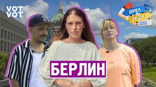 Берлин. Орёл и Решка. Новая жизнь (ukr, eng, rus sub)