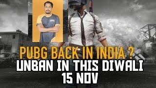 Pubg unban on Nov 15| Kronten gaming| Account are 100% safe #pubgunban#pubgmobileindia