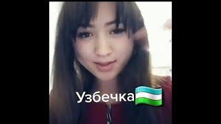 Tik tok uzbek qizlarli