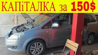 Як не попасти на капремонт двигуна і заощадити купу грошейна прикладі Opel Zafira B 1.7cdti