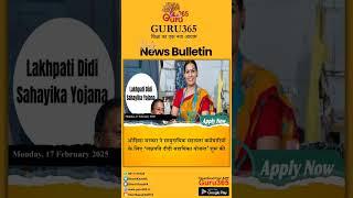 17 FEB CURRENT AFFAIRS 2025 | NEWS BULLETIN BY GURU365 #newsbulletin #currentaffairs #guru365