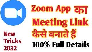 #Zoom me link kaise banate hai || Zoom app ka meeting link kaise banate hai 2022