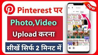 How To Upload Photo and Video on Pinterest | Pinterest me Photo or Video Kaise Upload kare