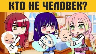 Загадки гача лайф №54  - gacha life / gacha club