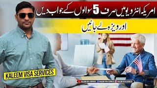 USA Visa Interview Questions & Tips in urdu !