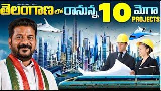 Upcoming mega projects in Telangana/Telugu abbai facts/#factsintelugu #facts #telugu #politics