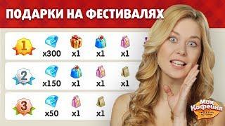 Моя Кофейня: Как раздать награды на фестивале?