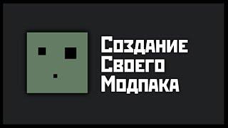 Unturned | Как создать свой мод пак?