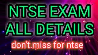 NTSE EXAM all details in telugu