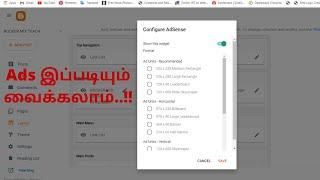 Blogger Configure AdSense New Update In Tamil