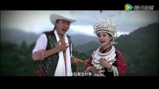 Chen Lei & AYouDuo 春雷 & 阿幼朵 - Chairman Xi Coming to Miao Village 习主席走进苗家寨 (Eng/Hmo Subs)