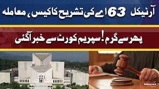 Article 63 (A) Case In Supreme Court | Review Petition filed | Dunya News