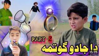 da jado gotma |د جادو گوتمہ||new pashto drama ||MANSOOR AW SUDAIS||#viralvideo #trendingvideo