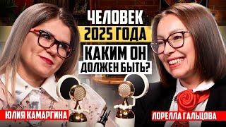 Лорелла Гальцова-бизнес Леди, эксперт по карьерным и личным отношениям! Коуч, тренер, психолингвист.