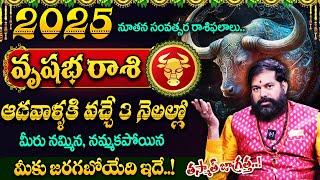 Pradeep Joshi - 2025 Rasi Phalalu | Vrushabha Rasi Phalalu 2025 | Taurus 2025 Predictions | Suman TV