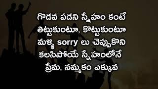 friendship breakup whatsapp status Telugu 3  || Lion Media