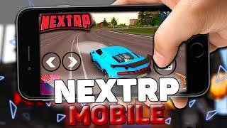 NEXTRP MOBILE! НЕКСТ РП на ТЕЛЕФОНЕ!