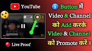 how to add i button in youtube videos | i button kaise lagaye 2020 | technical guru atatur