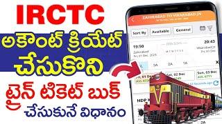 How to Create Irctc Account in Telugu 2024 | Train Ticket Booking Online Telugu | railway ticket