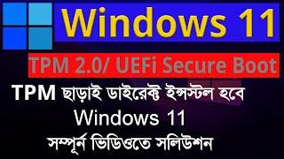 How to install Windows 11 WITHOUT TPM 2 0 and Secure Boot| Install Windows 11 Step By Step