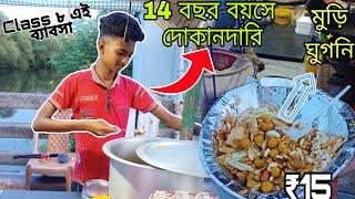 14 বছরের দোকানদার । Hardworking Boy selling Jhalmuri besides road ️