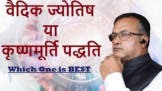 Best Technique -- Vedic or KP Astrology?