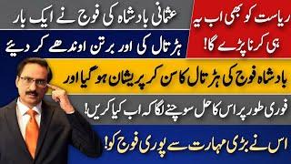 Riasat ko ab ye hi krna pry ga | Javed Chaudhry | Paistan News | Suno or Smajho