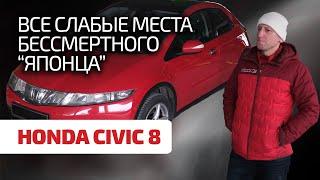  Лучший в классе? Японская надёжность непоколебима? Чем на самом деле может огорчить Honda Civic 8?