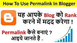 How To Use Permalink In Blogger | What Is Permalink In Blogger?