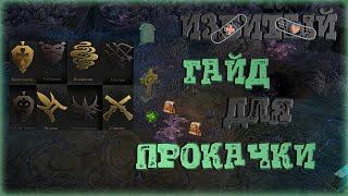 Royal Quest прокачка за все классы #steam #ммо #royalquest #роялквест