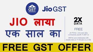 Reliance Jio GST Offer - JioGST Software, One Year Free 4G Data | Free JioFi Device