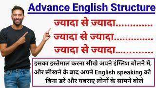 Use of at the most | Advance english structure for spoken english | Daily use english structure