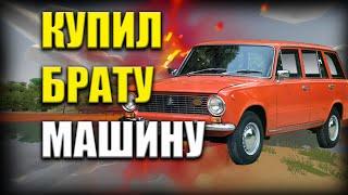 КУПИЛ БРАТУ МАШИНУ UNTURNED RP! AlexBigGames unturned.