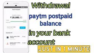 Withdrawal Paytm Postpaid Balance in Bank Account | JUST IN 1 MINUTE |