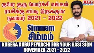 Guru Peyarchi Nov 2021 - 2022 | Guru Peyarchi 2021 to 2022 in Tamil | Simmam Rasi | Life Horoscope