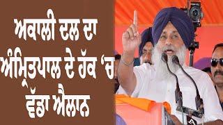 Chief Minister Bhagwant Mann's anti-Sikh face exposed: Iqbal Singh Jhunda | Akali Dal | Punjab News