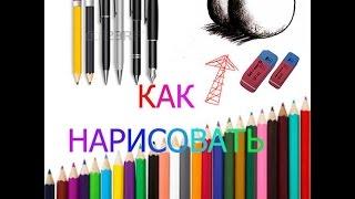 НАУЧИТЬСЯ РИСОВАТЬ УРОК 2. Как нарисовать несколько объемных сфер?