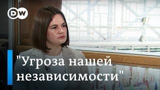 Светлана Тихановская о ЧВК "Вагнер" в Беларуси: "Это предательство страны"
