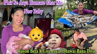 Phir Se Aaya Humare Ghar Me New Baby|| Rayon Beta Ke Liye Local Dhawai Bana Diya|Mother Lifestyle