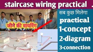 Staircase  wiring with concept  / जीने की वायरिंग