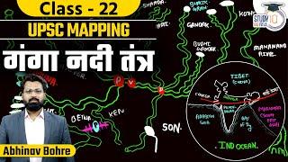 UPSC Mapping- Ganga River System | Rivers Of India | Indian Geography Through MAP |StudyIQ IAS Hindi