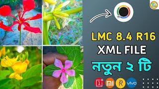 Lmc 8.4 R16 xml File download || Lmc Config file how to Lmc 8.4 R16 xml File